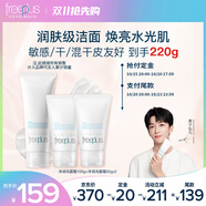 芙麗芳絲（Freeplus）洗面奶套裝男女士氨基酸潔面洗面乳100g+60g*2