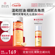 城野醫(yī)生毛孔收斂水 爽膚水200ml 細(xì)致毛孔補(bǔ)水保濕去角質(zhì) 