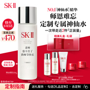 SK-II[定制禮物]神仙水230ml精華液sk2護(hù)膚品套裝化妝品禮盒生日禮物女