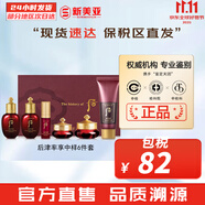 后（The history of Whoo）后天率丹套裝還幼凝顏賦活高端女護膚品禮盒節(jié)日禮物多效修復(fù)潤顏 后津率享緊致6中樣套裝禮盒