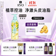 呂（Ryo）薄荷檸檬洗發(fā)水400ml 控油蓬松持久留香洗發(fā)膏