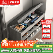 米客米家（MIKEMIJIA） 鞋柜換鞋凳一體家用門廳玄關(guān)柜簡約大容量長凳穿鞋凳翻斗鞋柜 【翻蓋款】60cm莫蘭迪灰色 組裝