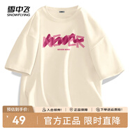雪中飛純棉短袖t恤情侶2025新款夏季男女同款休閑百搭半袖T恤衫 淺米863F (放松心情) L -175/92A-推薦120-140斤