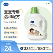 戴·可·思（Dexter）嬰兒植物酵素洗衣液 寶寶內衣內褲洗衣液 兒童衣物清潔溫和去漬1L