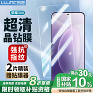 朗客【2片裝】適用榮耀300鋼化膜honor300手機(jī)膜全屏覆蓋超薄超清玻璃抗指紋防摔不擋屏手機(jī)貼膜