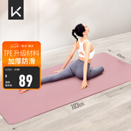 Keep瑜伽墊健身墊TPE加寬加厚183*80cm初學(xué)者男女墊子家用9mm 灰煙粉