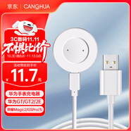CangHua 適用華為手表充電器Watch GT/GT2/2E榮耀Magic2/GS Pro/GS3i手表充電線充電底座磁吸式快充配件