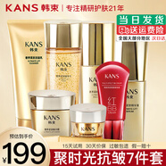 韓束護膚品套裝緊致補水改善松弛全套聚時(shí)光送女友媽媽七夕情人節禮物 【緊致抗皺】密集養潤大容量七件套