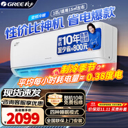 格力（GREE）空調掛機1.5匹 涼之沁/齊頌/冷靜寶 變頻冷暖自清潔家用壁掛式空調臥室省電大匹數更省電 大1匹 三級能效涼之沁變頻冷暖10-15㎡