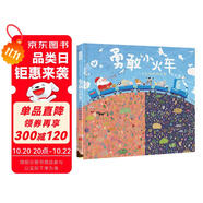 勇敢小火車(chē) 修訂版 育兒法寶關(guān)于勇氣的故事首屆豐子愷兒童圖畫(huà)書(shū)獎(jiǎng)得主賴(lài)馬作品 0-3-6歲六一兒童節(jié)禮物女孩男孩暑假作業(yè) 一升二暑假銜接 小升初暑假銜接