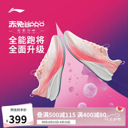 李寧赤兔8PRO 跑步鞋女鞋透氣中考體測馬拉松競速運動(dòng)鞋ARPV006