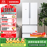 西門子（SIEMENS）484升 變頻混冷多門四門大容量家用冰箱 家電國家補貼 以舊換新 精細分儲獨立雙循環(huán)白 KM48EA20TI