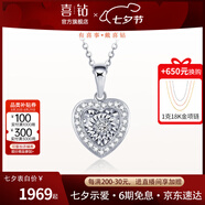 喜鉆七夕禮物18K金鉆石吊墜女群鑲心形鉆石項(xiàng)鏈鎖骨鏈送女友生日禮物 現(xiàn)貨閃發(fā)-18K金共9分（配18K金鏈）