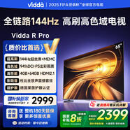 Vidda R Pro 65英寸 海信電視 144Hz高刷 4+64G 一級(jí)能效 以舊換新家電國家補(bǔ)貼液晶游戲電視65VR1Q-PRO