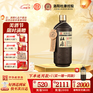 杜康原酒庫60度高度原漿白酒 750ml糧食酒高粱酒濃香型白酒  泡酒用酒 60度 750mL 1瓶 手提袋裝