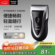 松下（Panasonic）剃須刀電動(dòng)往復式男士刮胡刀進(jìn)口單刀頭 生日禮物生日禮物送男友送老公ESB383