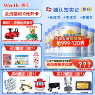 惠氏【官方授權】【官方店】惠氏鉑臻奶粉瑞士原裝進口780G奶粉 2段780克*6罐【咨詢領120券】