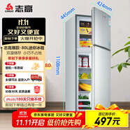 志高（Chigo）80升兩門雙門迷你冰箱 宿舍租房小戶型家用冷藏冷凍小冰箱 節(jié)能保鮮低噪 BCD-80A138D