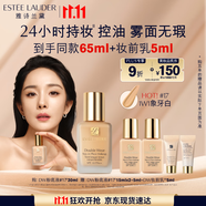 雅詩蘭黛DW持妝粉底液17#象牙白(1W1)30ml控油遮瑕化妝品禮盒生日禮物
