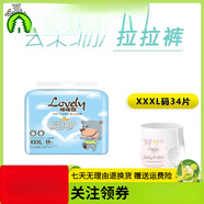 瞇瞇熊云柔春夏新款尿不濕紙尿褲一體褲拉拉褲嬰兒男女寶寶尿褲 一體式單包云柔拉拉褲XXXL碼34