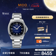 美度（MIDO）瑞士手表 舵手系列 TV款 長(cháng)動(dòng)能 商務(wù)休閑 機械鋼帶男表