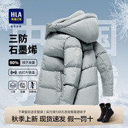 海瀾之家（HLA）羽絨服短款男士冬季防風(fēng)防寒鴨絨抽繩可拆卸帽加厚外套男上衣男裝 淺灰41(連帽) L 175/92A 推薦136~150斤