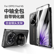 Hello momo適用OPPOfindN5手機保護殼findN5折疊屏保護套 高清版【黑色】中軸全包自帶鋼化膜 OPPOFindN5