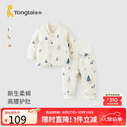 童泰（TONGTAI）嬰兒套裝秋冬季純棉寶寶上衣高腰護肚褲兒童家居服童裝藍色73碼