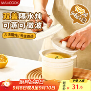 美廚（maxcook）陶瓷燉盅一人一盅 隔水燕窩早餐杯蒸蛋碗帶蓋小碗甜品碗MCTC3440