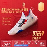 李寧閃擊9丨籃球鞋男子回彈輕盈耐磨休閑百搭場地鞋ABPT001
