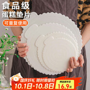 杰凱諾蛋糕底托蛋糕托盤(pán)底盤(pán)生日蛋糕加厚硬塑料墊片重復使用圓形6+8寸