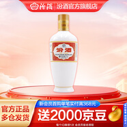 汾酒 出口白瓷 清香型白酒 53度 375mL 1瓶 光瓶