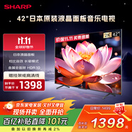 SHARP夏普2T-C42A7DA 42英寸 日本原裝液晶面板 1+8G 杜比音效 智能UI系統(tǒng) 平板電視 
