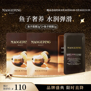 毛戈平（MAOGEPING）奢華魚子醬面膜涂抹面膜養(yǎng)膚黑霜補水保濕禮盒套裝中秋節(jié)禮物 魚子面膜3g*2+魚子眼膜1g