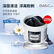 do me care欣蘭DMC黑凍膜 清潔面膜泥膜補水涂抹式225g 毛孔粉刺閉口