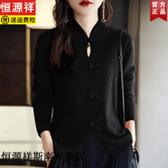 恒源祥2025新國風(fēng)羊毛衫女復(fù)古盤扣毛衣秋冬新款針織立領(lǐng)打底衫女 經(jīng)典黑 L 【建議106-120斤】