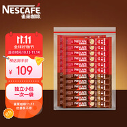 雀巢1+2原味速溶咖啡粉15g*40條+特濃三合一速溶咖啡13g*40條 簡(jiǎn)易裝