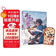 斗破蒼穹.77 典藏版