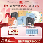 我的美麗日志日記 全家福玻尿酸補水保濕貼片面膜30片禮盒裝 新版禮盒