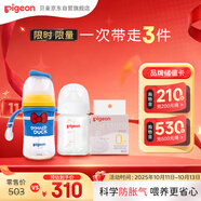 新生兒奶瓶男寶套裝 玻璃160ml+ppsu240ml唐老鴨 適用0-6個月