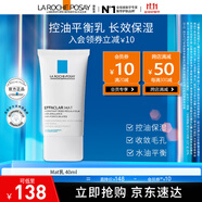 理膚泉MAT乳40ml清痘水油平衡縮毛孔水楊酸油痘敏感肌控油保濕 清痘凈膚水油平衡乳液 40ml