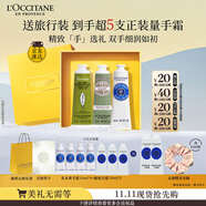 歐舒丹護(hù)手霜禮盒乳木果修護(hù)3支裝保濕滋潤(rùn)潤(rùn)膚持久留香伴手禮生日禮物