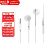 漫步者（EDIFIER） H180Plus有線耳機(jī)半入耳式線控可通話手機(jī)耳麥音樂耳塞適通用 3.5mm接口白色
