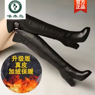 啄木鳥(niǎo)斷碼特價(jià)真皮過(guò)膝長(cháng)靴女2025秋冬款高跟單靴粗跟高筒加絨長(cháng)筒靴子 黑色厚絨 39