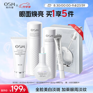 歐詩(shī)漫（OSM）珍白因潔水乳精華