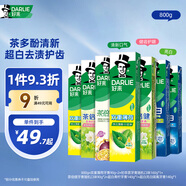 好來(lái)(原黑人)超白茶薄荷牙膏清新口氣去黃去牙漬 7支800g口味隨機