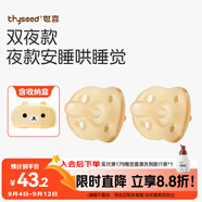 世喜安撫奶嘴6個(gè)月以上防脹氣 新生嬰兒夜用扁頭哄睡 全硅膠2只裝