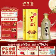 口子窖 五年型 兼香型白酒 46度 500ml 【容量升級】