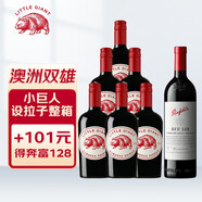 小巨人設拉子整箱裝+BIN128葡萄酒750ml單支 精選品鑒組合套裝