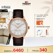 天梭（TISSOT）手表 全新杜魯爾系列男表 自動(dòng)機械男士皮帶腕表商務(wù)表生日禮物